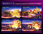 炫丽街区 商业城市 顶级地标 商业地产 CITY