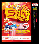 团购 巨划算 促销 聚划算