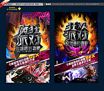 酒吧 KTV 娱乐会所 俱乐部 派对 狂欢 舞会 酒会 表演