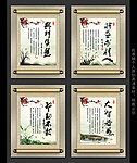 中国风学校励志展板