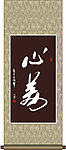 心美书法