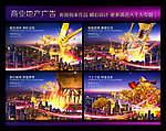 商业地产 商业房地产 商业地产广告 商业房地产广告