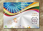 绚丽小猪猪 儿童画册封面