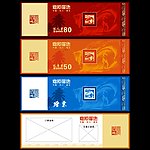 门票设计