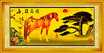 国画 骏马