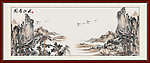 国画山水