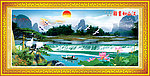 风景 山水 一帆风顺 迎客松 山水画