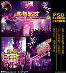 KTV 俱乐部 酒吧 娱乐 迪吧 海报