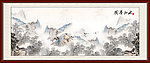 国画山水