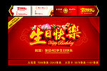 生日快乐