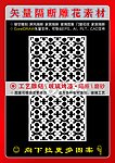 镂空雕刻