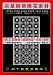 镂空雕刻
