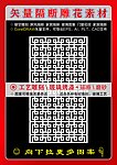 镂空雕刻