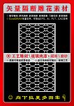 镂空雕刻