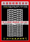 镂空雕刻