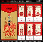2013蛇年 挂历模板