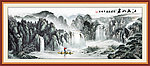 国画 壮丽山河