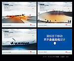 辉煌历程发展历程企业历程