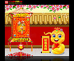蛇年