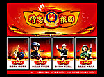 精忠报国