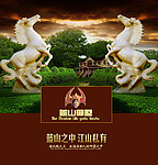高端别墅地产广告模板图片