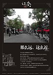 商业画面 房地产