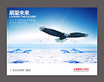企业文化海报