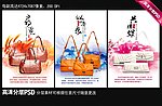 女包海报