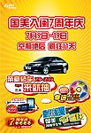 福州国美7周年