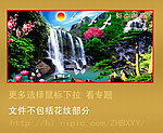 山水 风景
