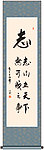 志字书法