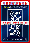 雕刻花纹