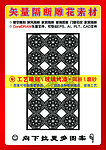 雕刻花纹