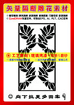 雕刻花纹
