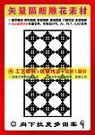 雕刻花纹