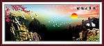 山水 风景
