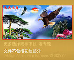 山水 迎客松 鹰