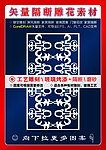 雕刻花纹