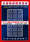 雕刻花纹