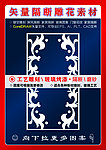 雕刻花纹