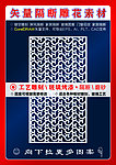 雕刻花纹