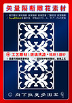 雕刻花纹