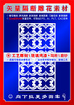 镂空雕刻