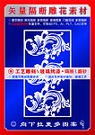 镂空雕刻