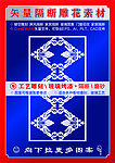 镂空雕刻