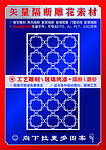 镂空雕刻