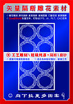 镂空雕刻