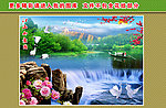 风景 山水 山水画