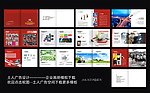 企业画册