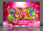 儿童节